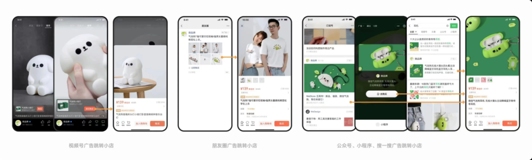 透过618,看视频号2024下半年发展趋势