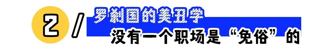 《罗刹海市》火出圈,揭示的职场真相太扎心!