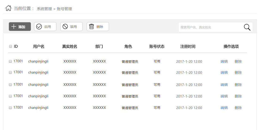 一款后台产品的用户管理系统,哪些功能点不可或缺?