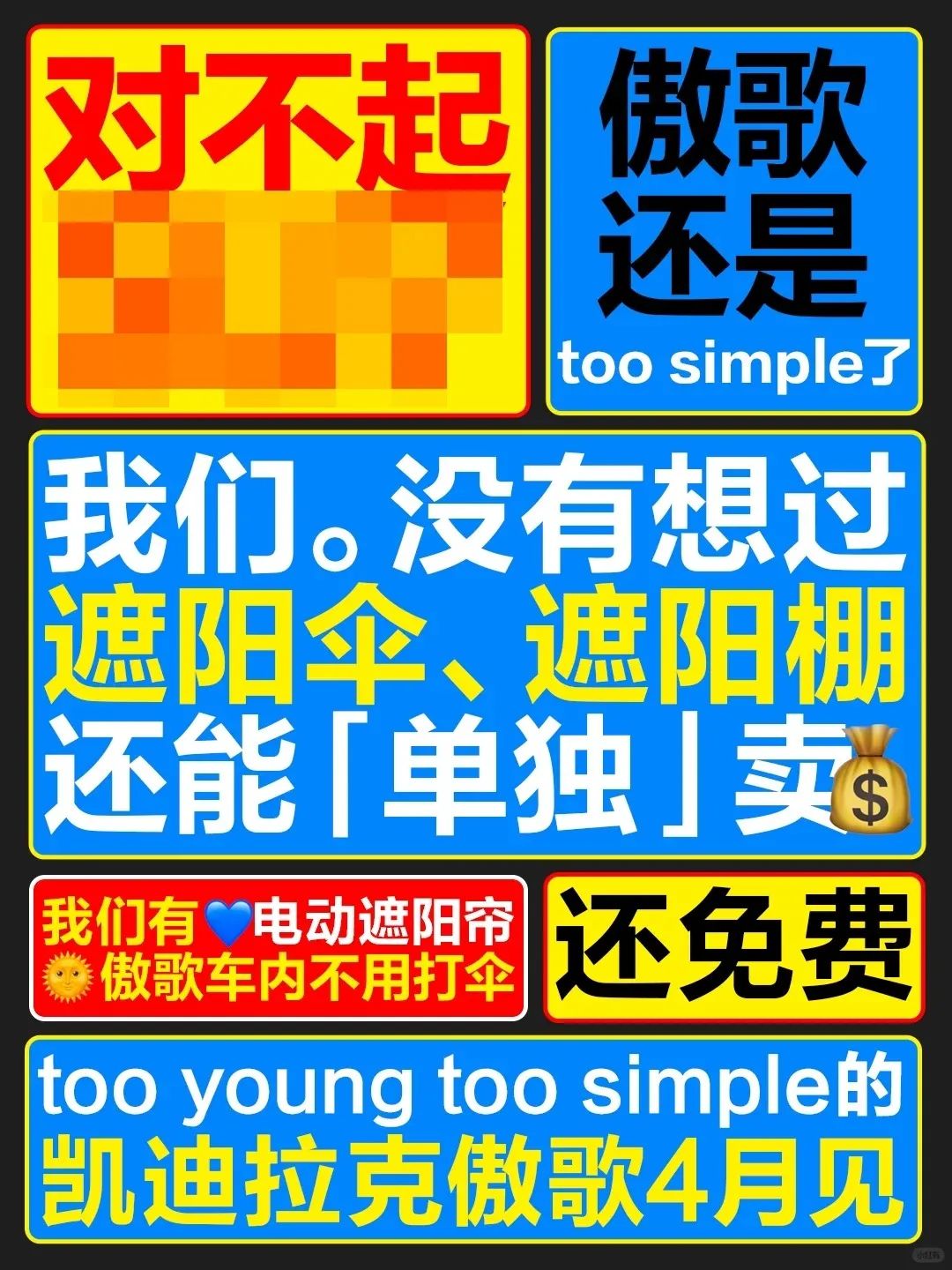 开怼小米SU7，凯迪拉克比椰树还辣眼睛