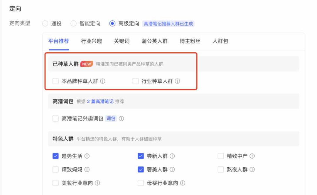 15%返货、30亿流量,618小红书闭环电商制胜攻略