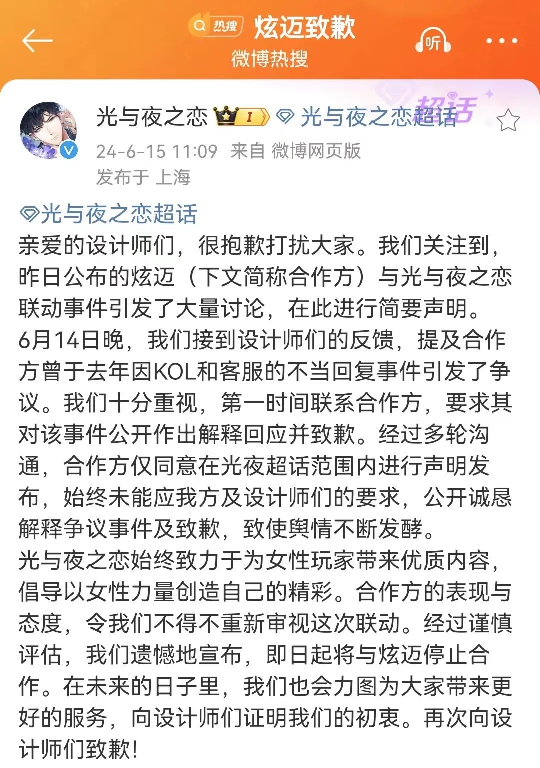 炫迈被指「辱女」,言论越扒越毁三观!