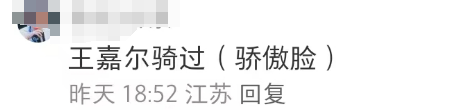 “被王嘉尔骑过”?官方玩梗营销离大谱哈哈哈!
