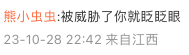 “太二”事件突然反转,美团这波危机公关太“完美”了