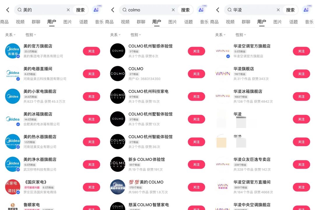 对话快手电商x美的:家电大品牌如何再寻突破