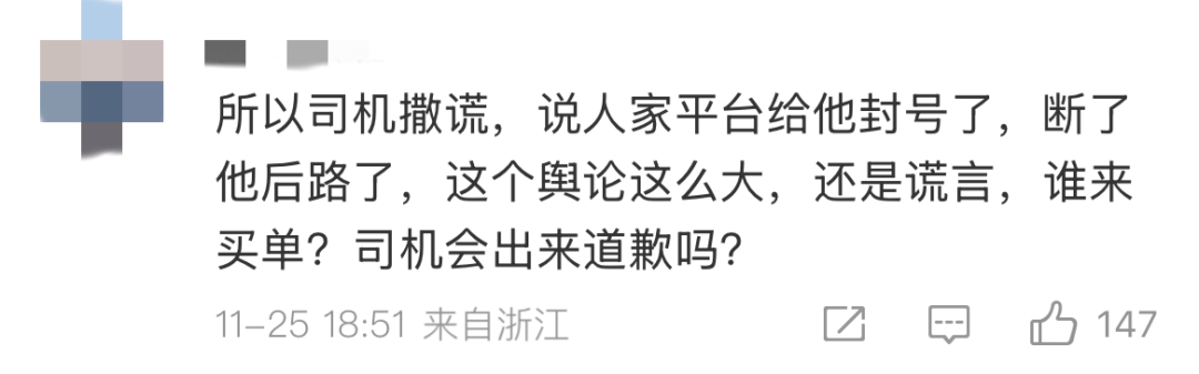 保时捷、货拉拉,谁来也扛不住“肾病司机维权视频”