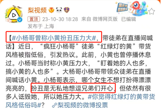 小杨哥女徒弟带货风波,后续越来越魔幻了...