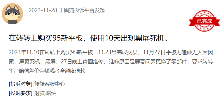 转转的&ldquo;官方验&rdquo;：买卖二手时确实&ldquo;不一样&rdquo;