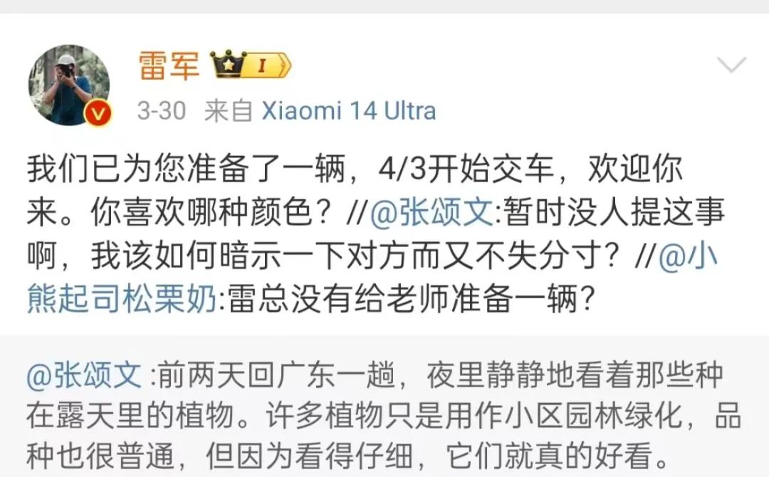 小米汽车爆火，风评逆转，1天卖出191亿？营销套路绝了！