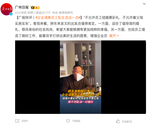 胖东来“翻车”,留下3点“教训”