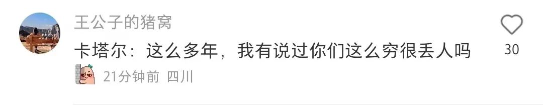 世界杯开赛后，网友段子笑疯了