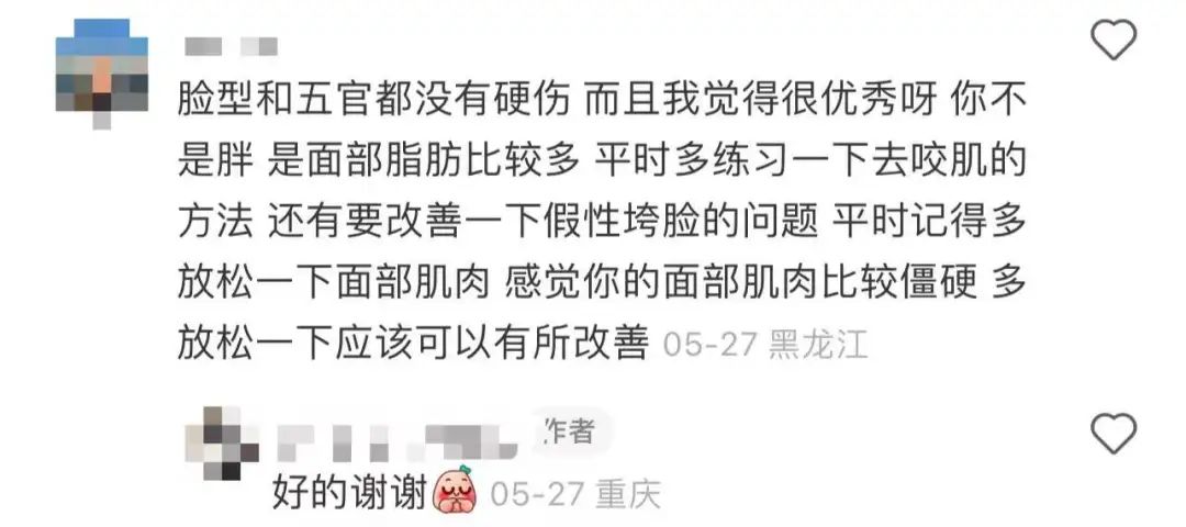 19.9块治好容貌焦虑,互联网看脸有哪些生意经?