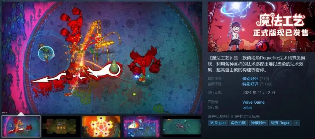 骗子牌like、肉鸽、恐怖乙游、塔防|罗斯基Steam市场周报(10.28-11.3)