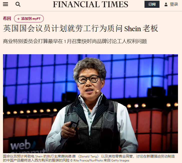 跨境电商2024之SHEIN：钟声未响起，隐秘巨头寻找下一个奇迹