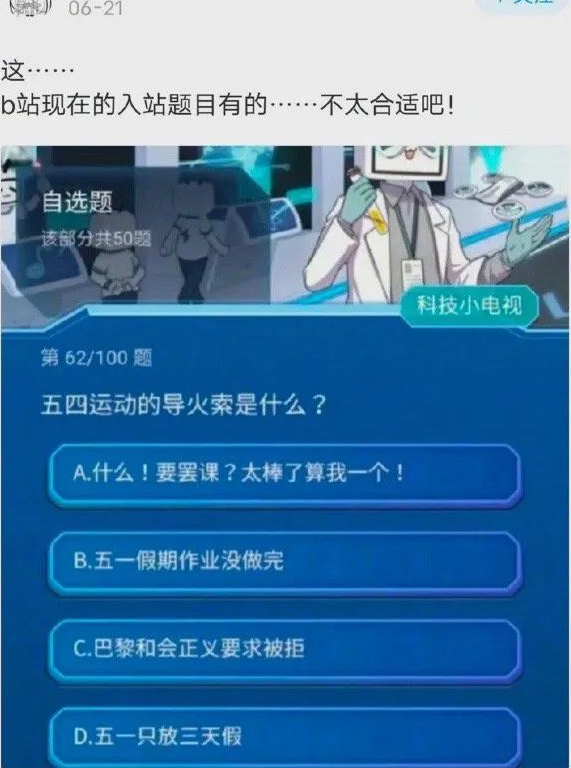 3000万票断层第一！日本艺人整顿B站