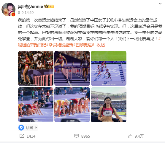 “网红运动员”吴艳妮,再添新代言!