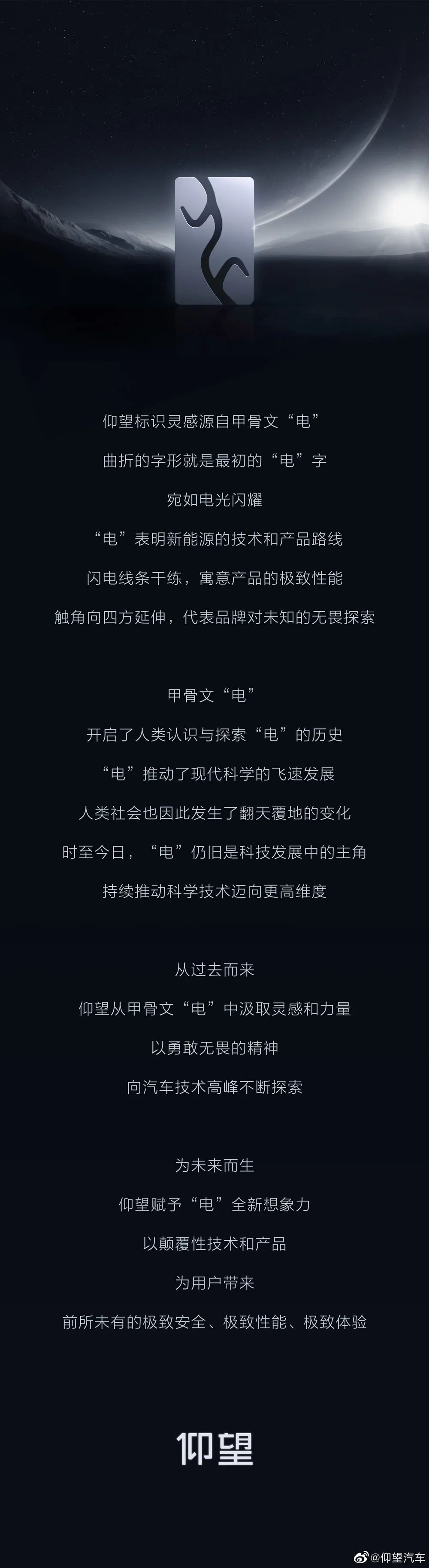 又被骂了！比亚迪新LOGO，以甲骨文为灵感，却跟牙线长得一摸一样？网友：只能说丑得很有底蕴&hellip;&hellip;