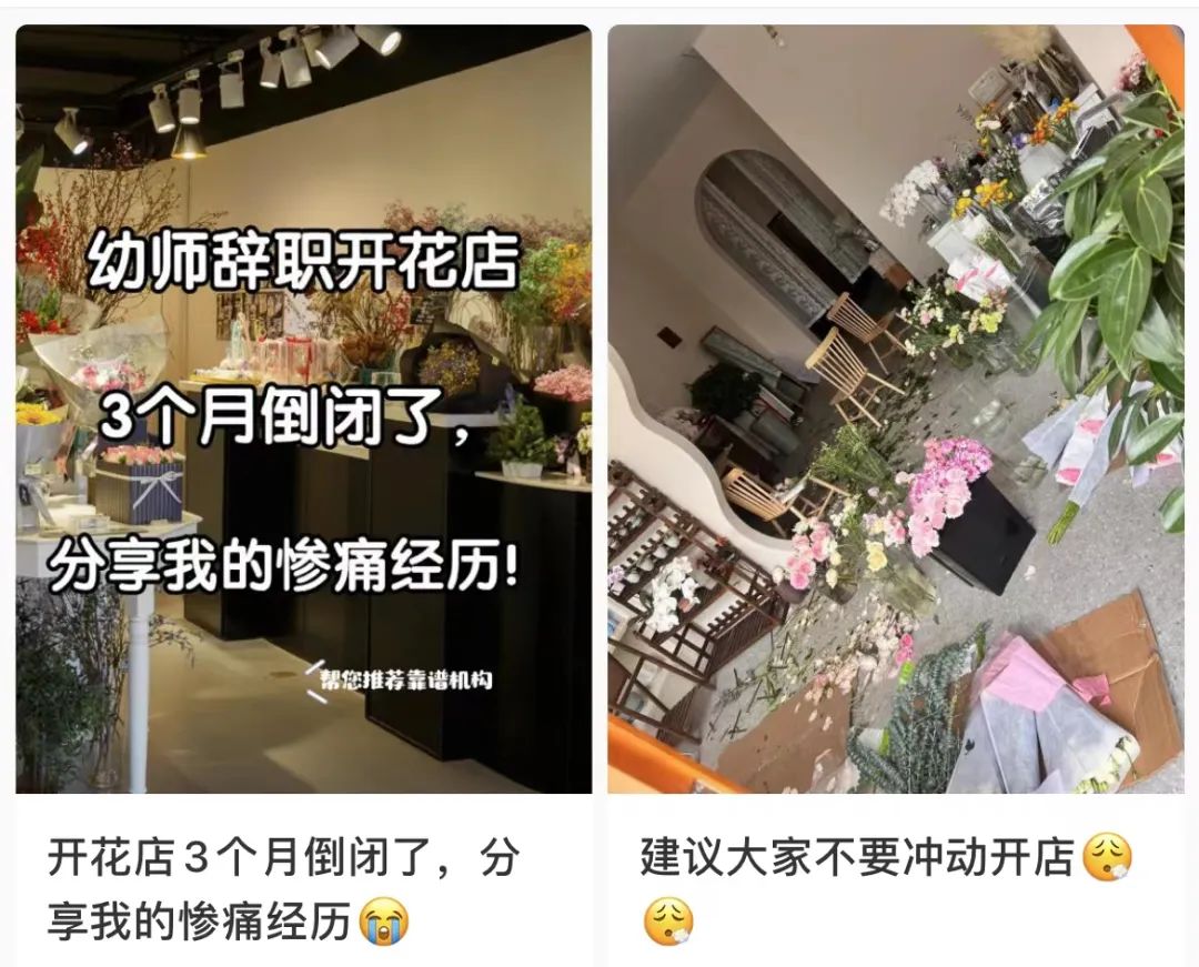 看上去很美的花店生意,为什么成了创业黑洞|七夕生意经