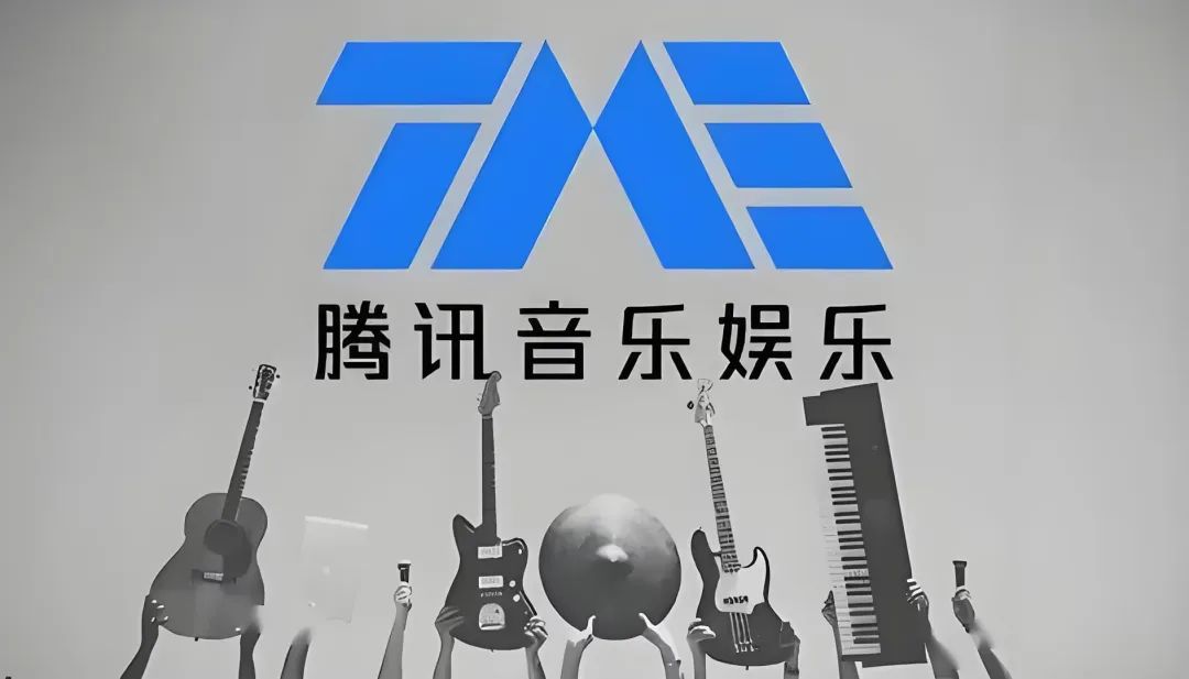 腾讯音乐少了资本&ldquo;和声&rdquo;