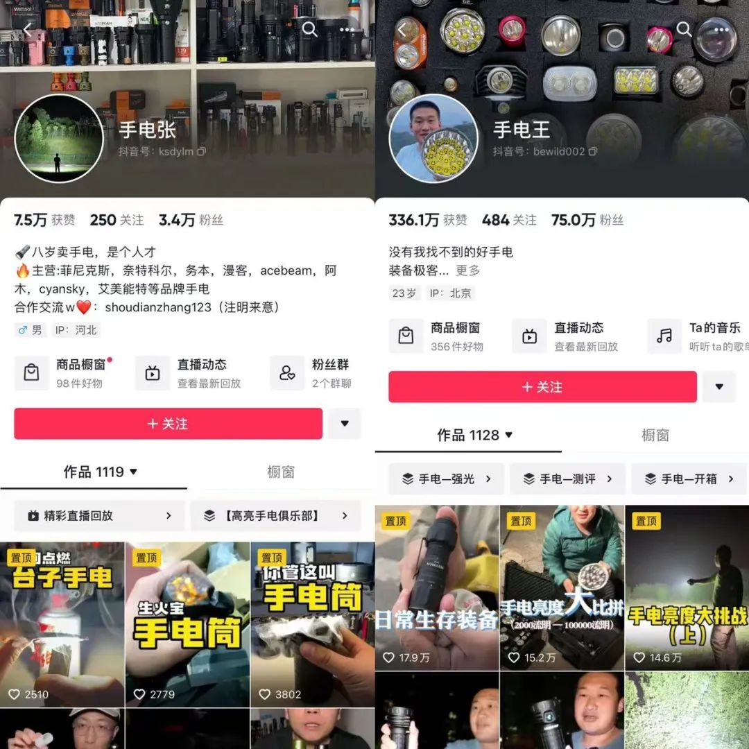 我在抖音卖手电筒,热销40W+