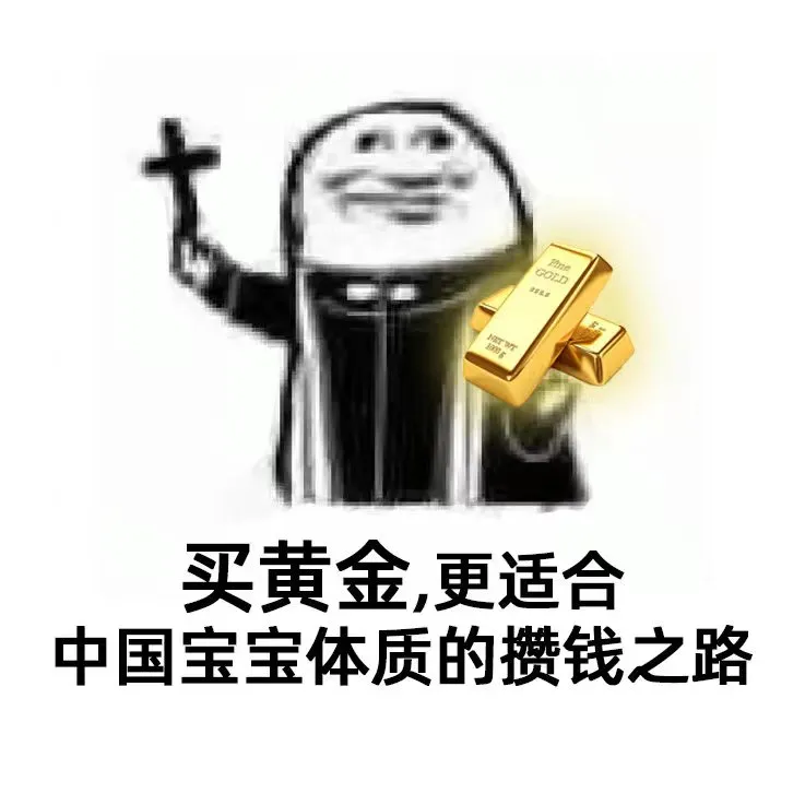 180万的&ldquo;金箍棒&rdquo;爆火，周大福扛不住了？！
