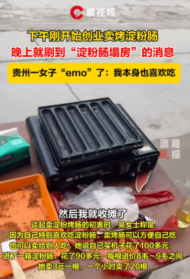 淀粉肠风波反转!全网最会“造假”博主突然翻红