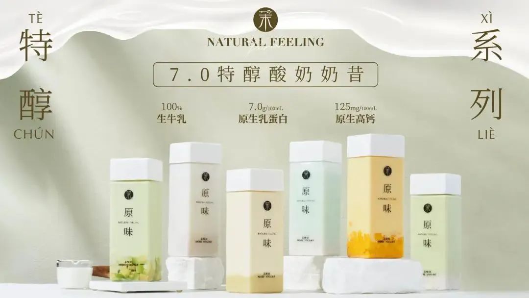 “抛弃”植脂末,茉酸奶开宠消费者