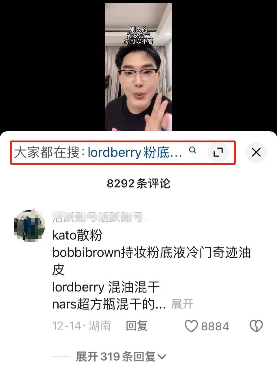 三大新搜索革命:抖音、微信、小红书!