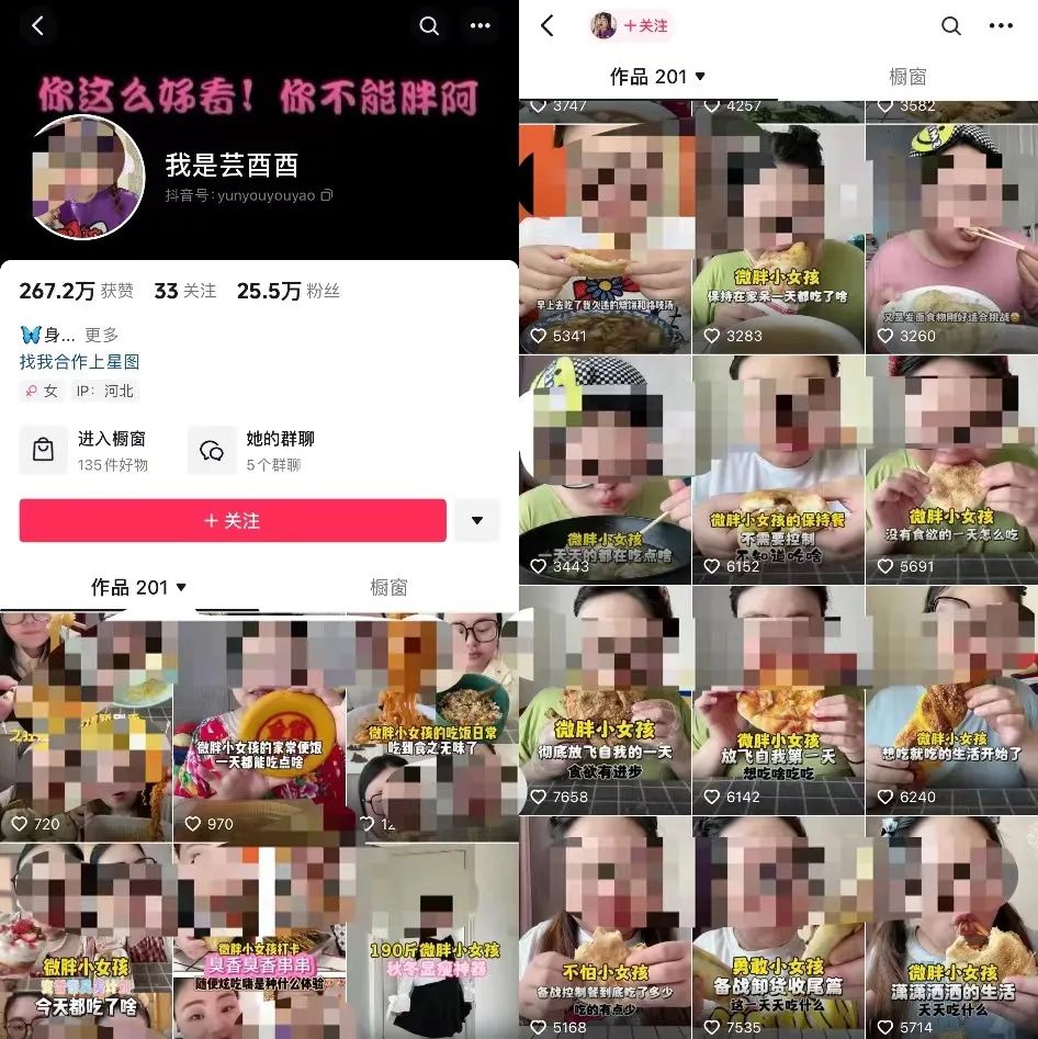 困在暴食流量里的“电子小猪”:连吃102个馒头涨粉百万,假吃掉粉20万