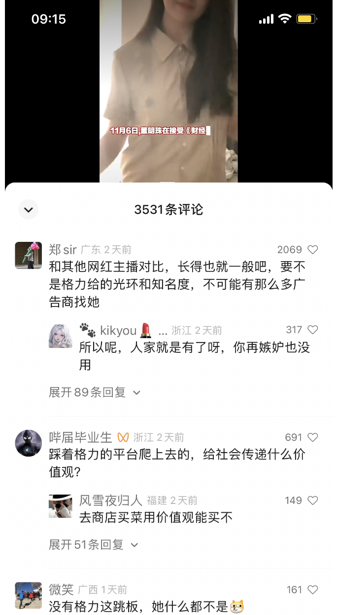 董明珠走过的路不长草，与孟羽童赚得的400万。。。