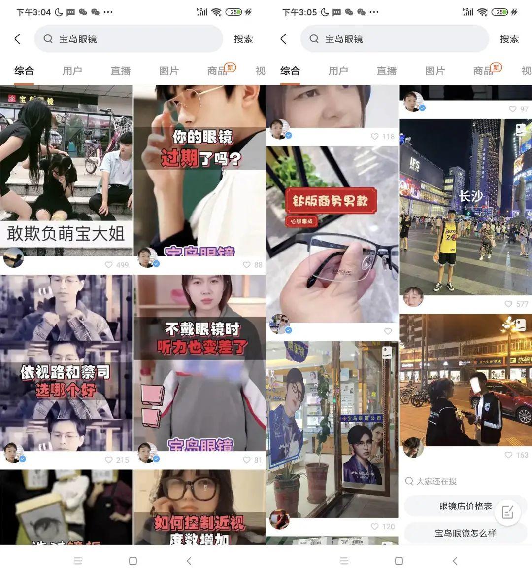 这家MCN公司,竟然是卖眼镜的?| 拆解眼镜行业TOP1的私域模型 这家MCN公司,竟然是卖眼镜的?| 拆解眼镜行业TOP1的私域模型