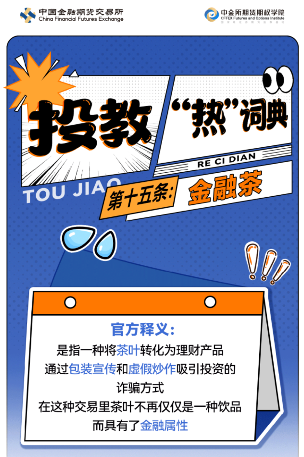 茶行业的历史岔路口:一条邪路,一条正路|巨潮
