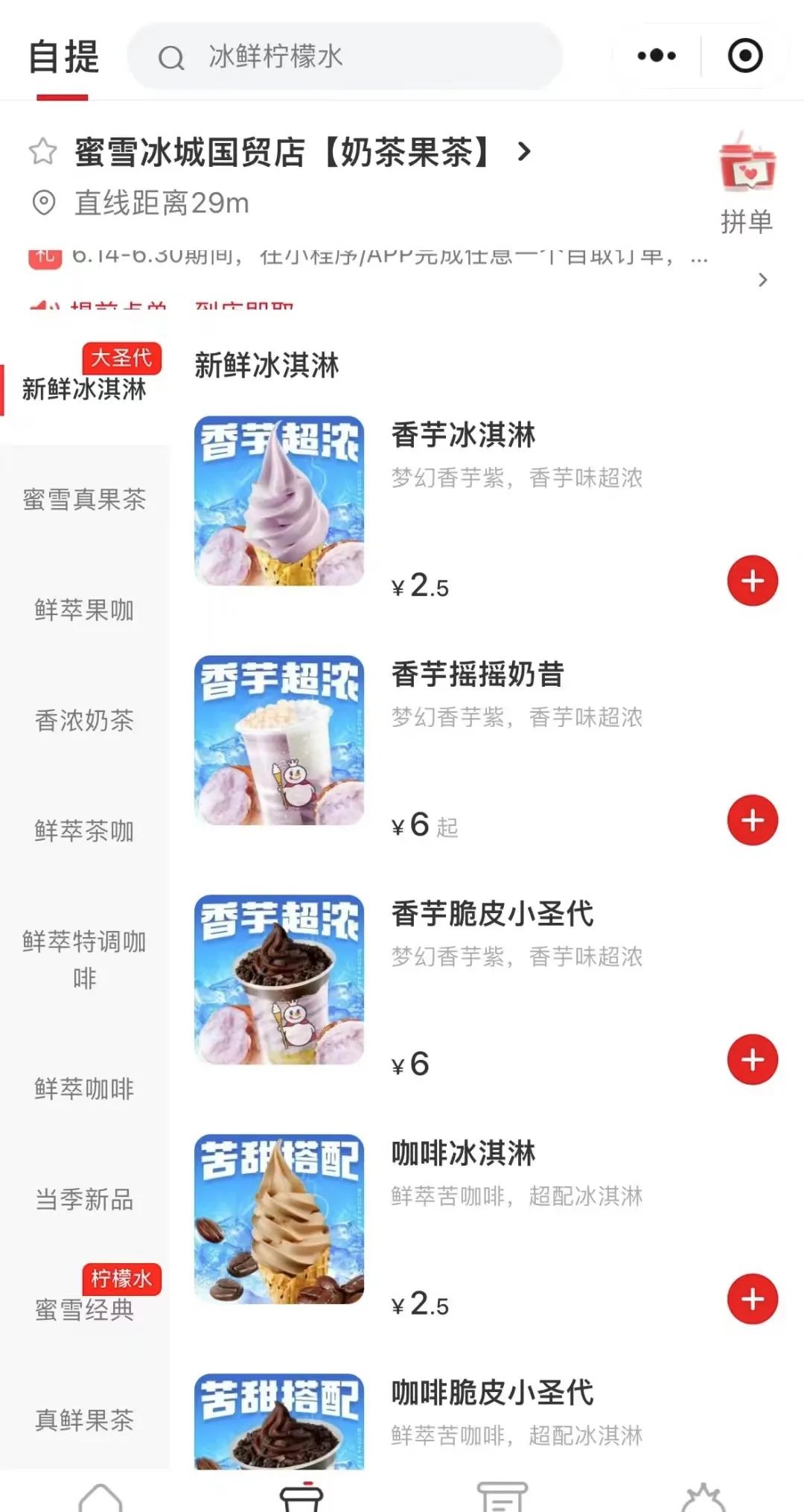 蜜雪冰城的河南限定,网友:这就是嫡子和庶子的区别吗?