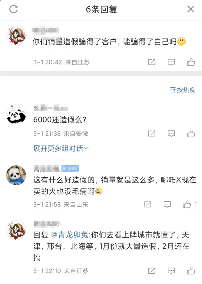 哪吒汽车,迎来生死年?