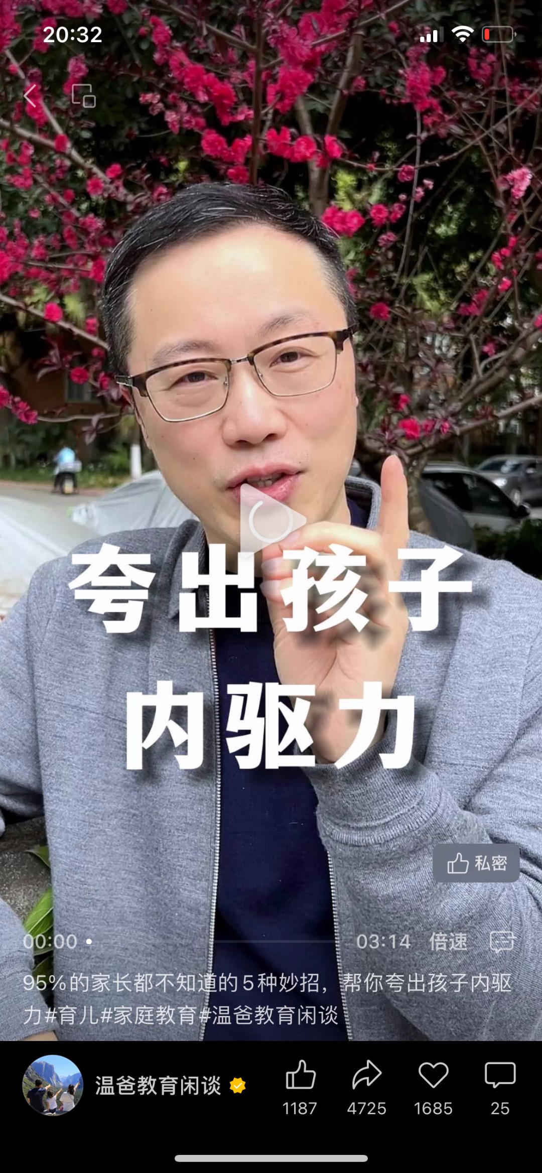 视频号知识IP爆款内容拆解第2期