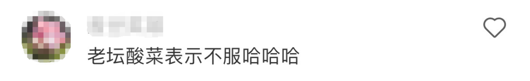茅台&ldquo;少女洗脚照&rdquo;曝光被夸，康师傅蚌埠住了