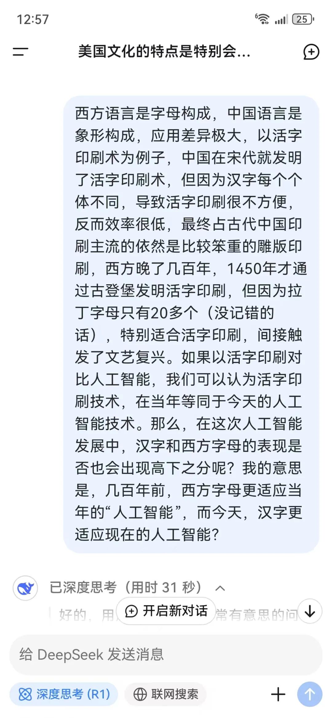 老黄:AI中文的力量