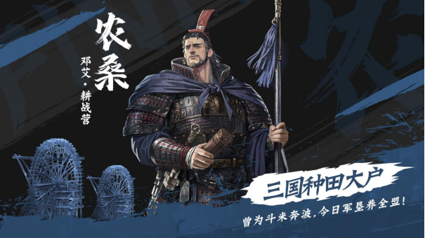 从率土之滨看三国：一场跨越时代的文化传承 | 游戏干线
