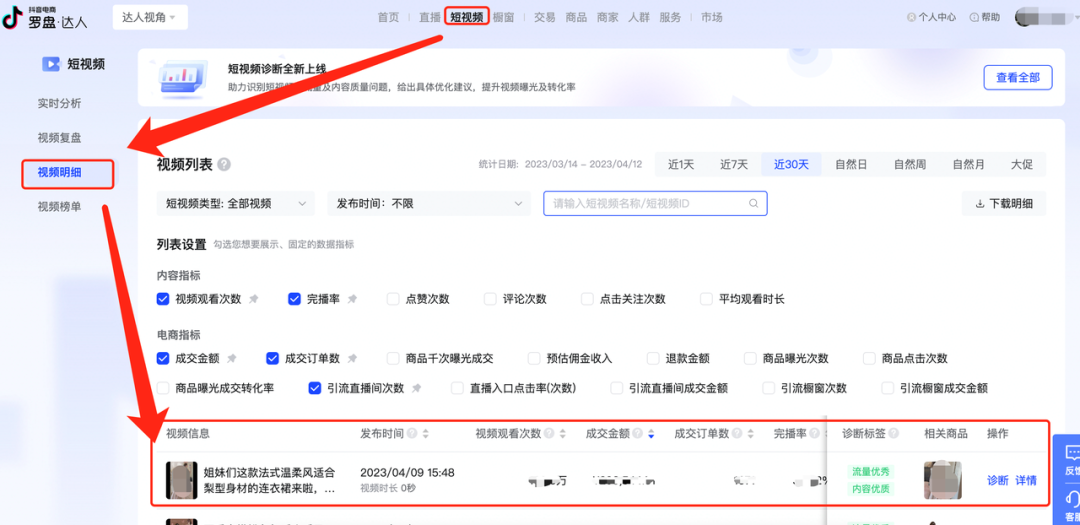 抖音图文带货火了,2023年最大的红利没有之一(附保姆级教程)