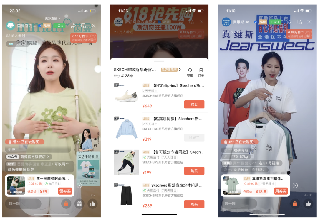 视频号618：群雄逐鹿，谁是鞋服行业品牌&ldquo;冲榜王&rdquo;？