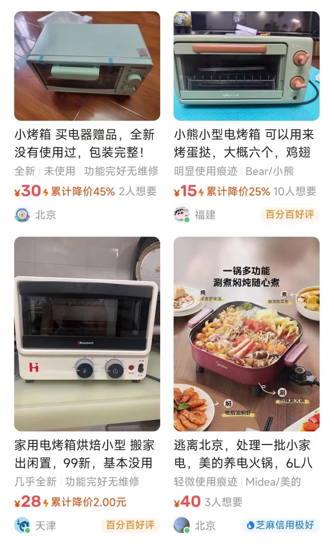 小家电&ldquo;变脸&rdquo;：从爆红到爆冷