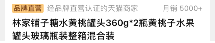 “桃过疫情”成热梗,意外带火这个品牌