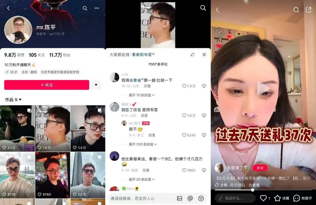 30天带货一个亿,初代网红韦雪“杀”回直播间