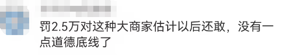 “亲亲neinei”辱女广告被罚,迎来泼天富贵!