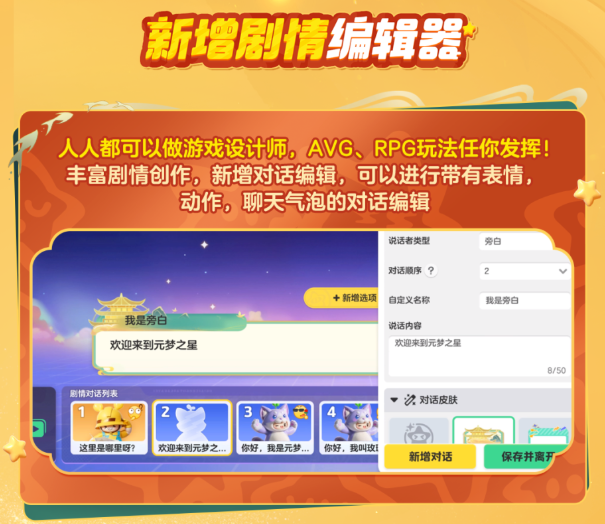 《元梦之星》,远不止于游戏