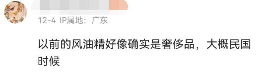 女寝室风油精大片火了!百岁山看完沉默了...