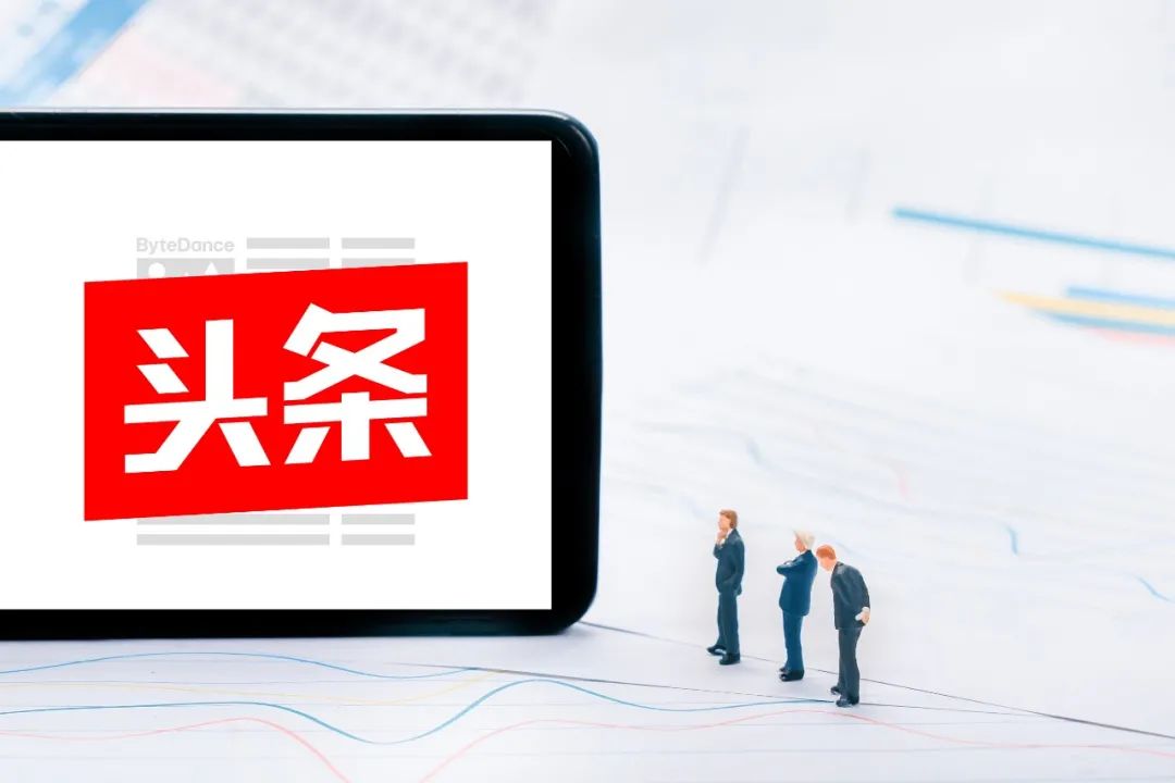 40%流失创作者重返头条,释放出什么信号?