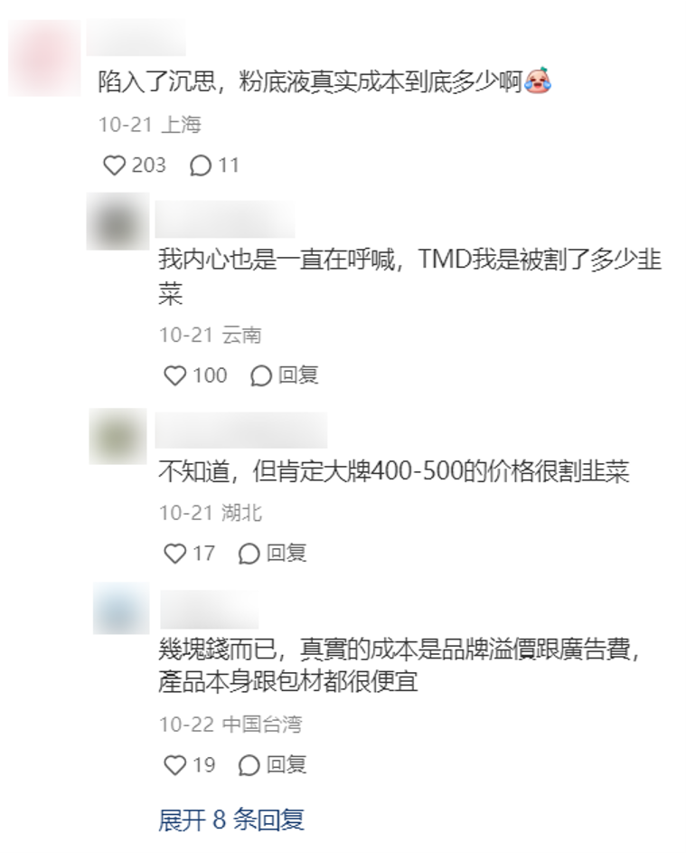 行业洞察 | 5.9的粉底液爆卖20w+,双11是谁的春天?