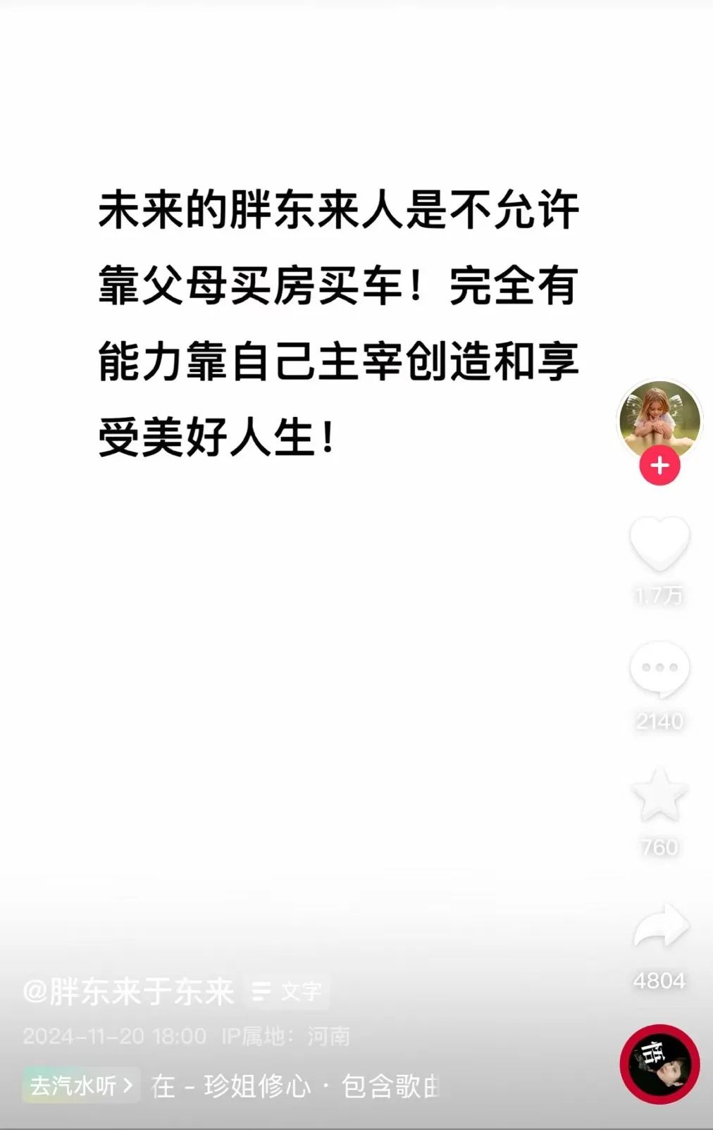 胖东来的滤镜，会不会被&ldquo;爹味&rdquo;打碎？