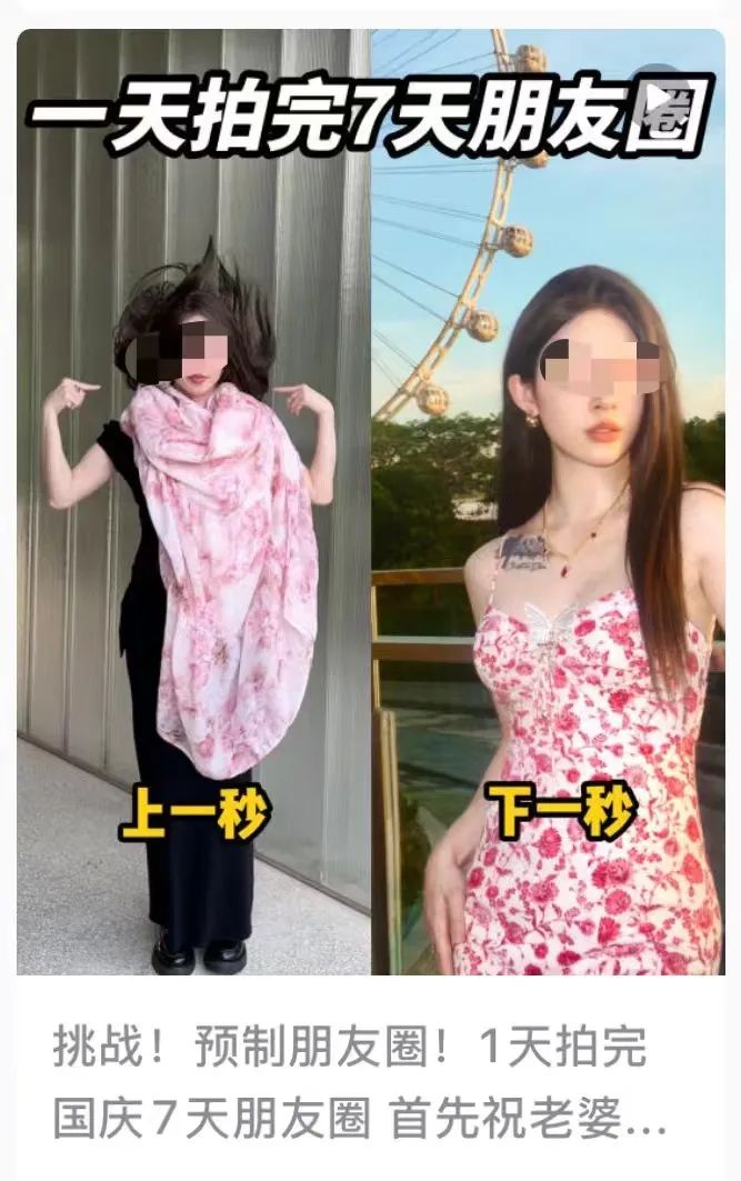 预制朋友圈火了！比小红书&ldquo;滤镜景点&rdquo;还离谱？